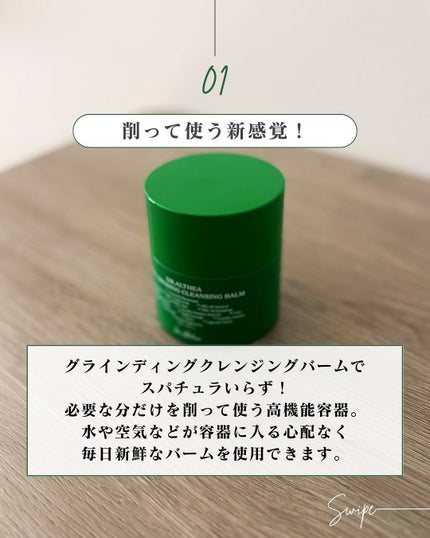 ピュアグラインディングクレンジングバーム/Dr.Althea/クレンジングバームを使ったクチコミ(4枚目)