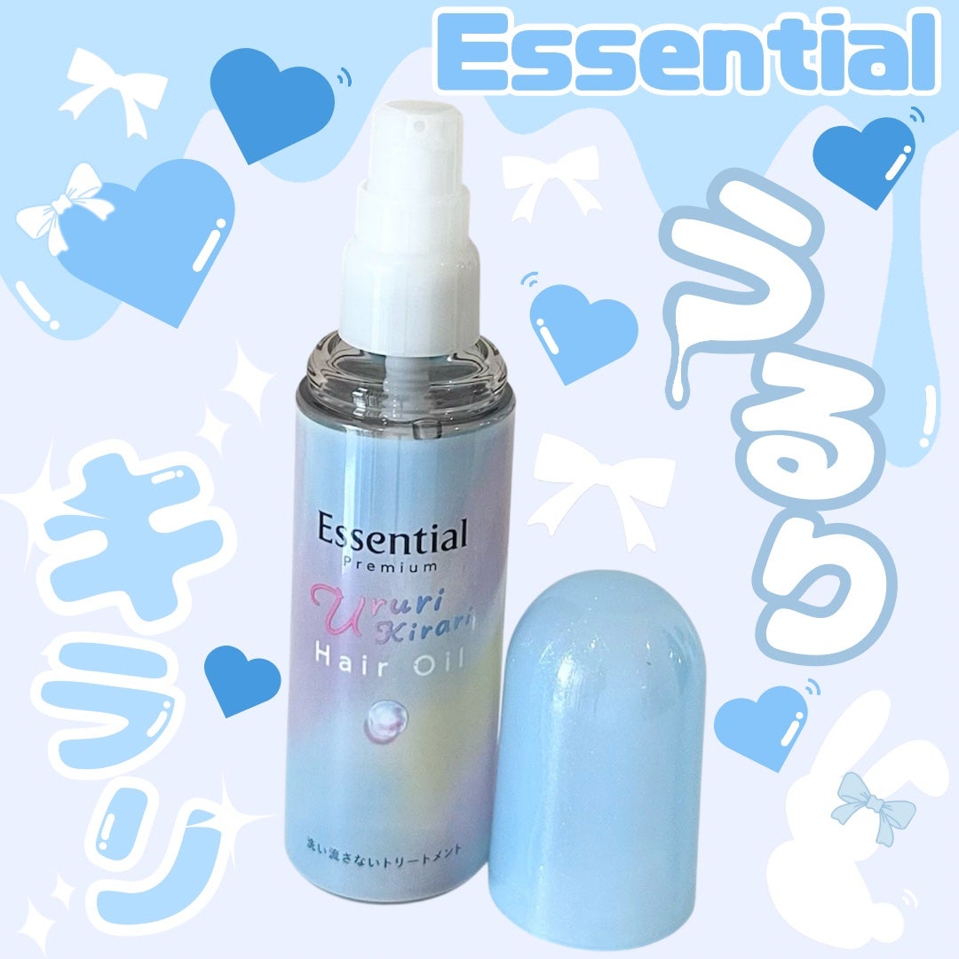 エッセンシャル プレミアム うるりキラリオイル/エッセンシャル/ヘアオイルを使ったクチコミ(1枚目)