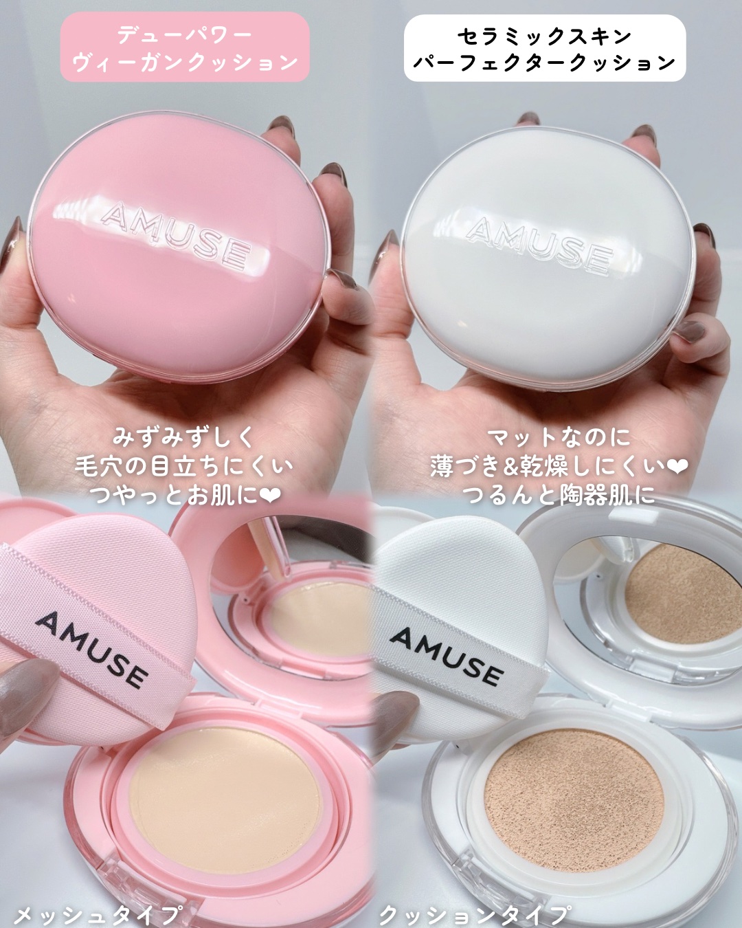 セラミックスキンパーフェクタークッション/AMUSE/ファンデーションを使ったクチコミ（2枚目）