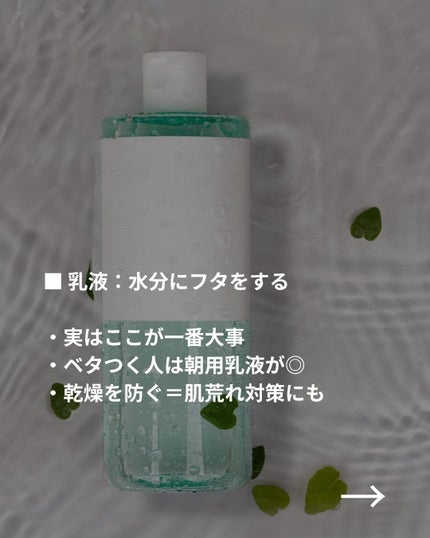 美容ニキ@美容ラボ on LIPS 「#スキンケア..」(5枚目)