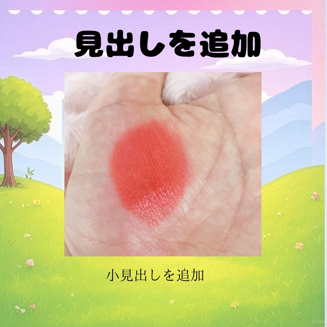 ラスティング リップカラーN/CEZANNE/口紅を使ったクチコミ(2枚目)