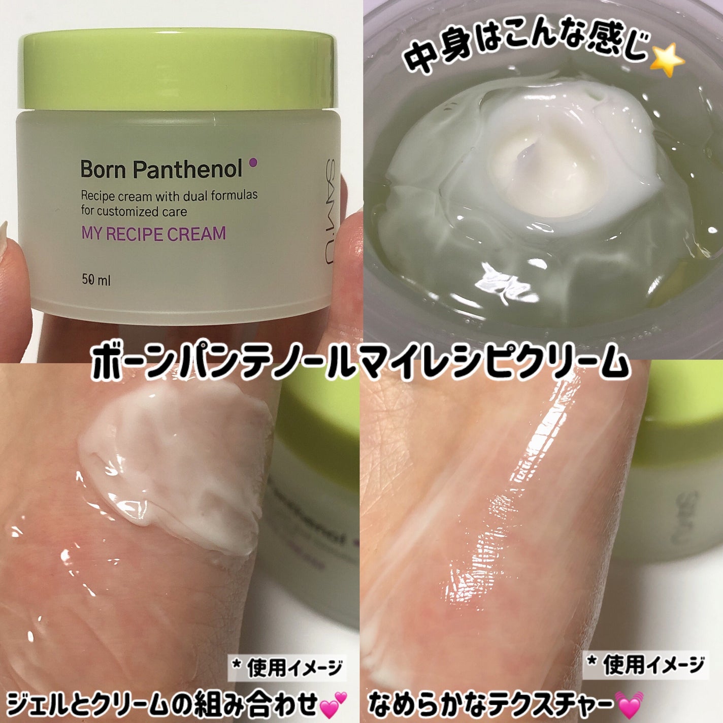 ボーンパンテノールピールトナー/SAM'U/化粧水を使ったクチコミ(4枚目)