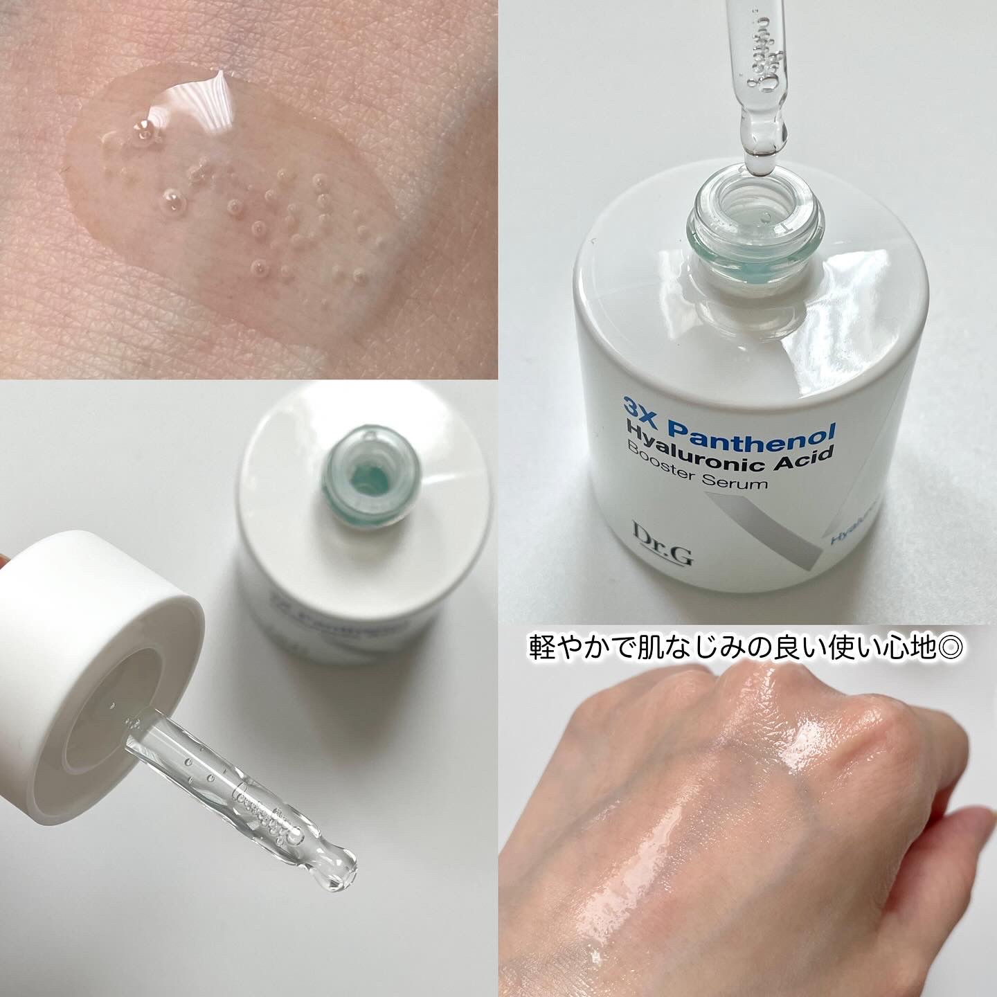 ドクタージー ピュア ビタミンB モイスチャライジングマスク/Dr.G/シートマスク・パックを使ったクチコミ（3枚目）