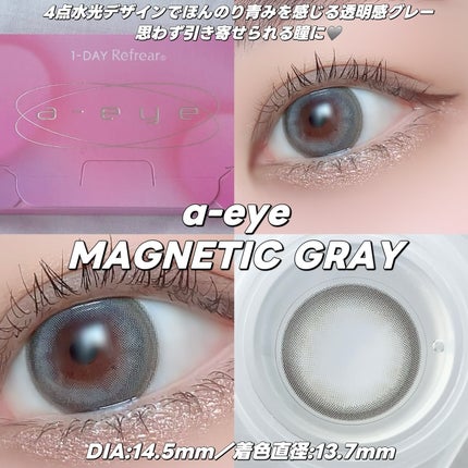 a-eye 1day/Refrear/ワンデー(1DAY)カラコンを使ったクチコミ(3枚目)