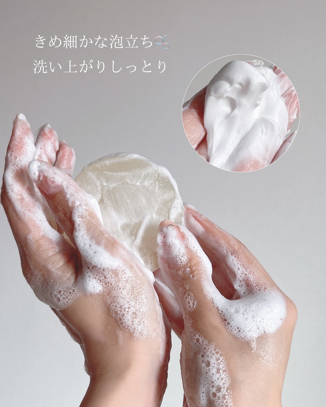 amwビューティー＆コスメ　モイストソープ/amw beauty&cosme/洗顔石鹸を使ったクチコミ（2枚目）