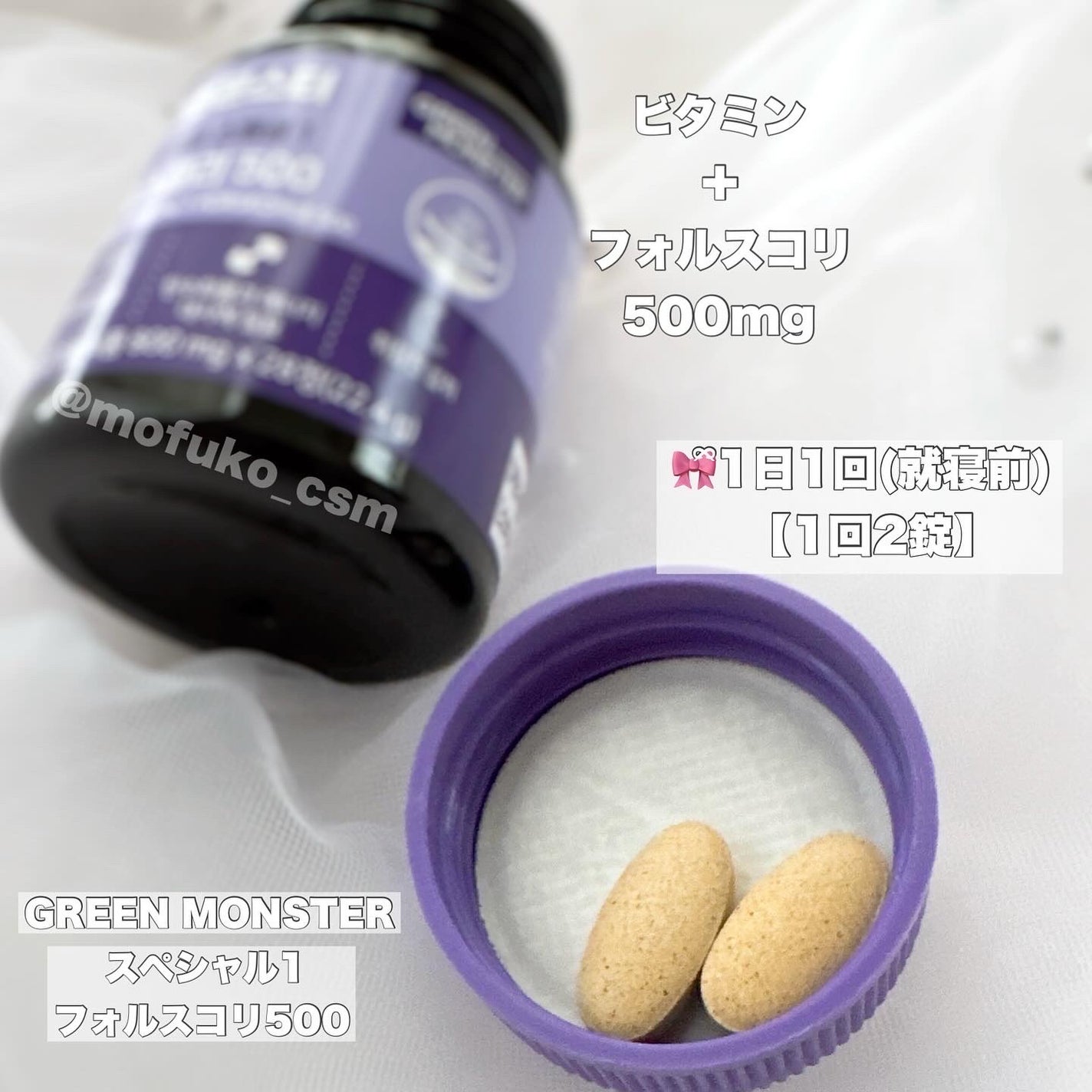 コレウス フォルスコリ500/グリーンモンスター/健康サプリメントを使ったクチコミ(2枚目)