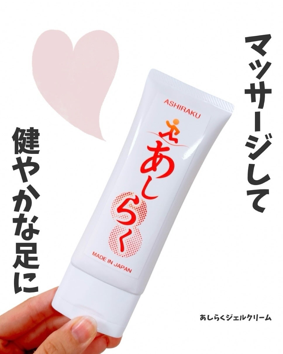 えび松(春br) on LIPS 「\マッサージして健やかな足に/美容の情報など発信中▶▶▶@e..」(1枚目)