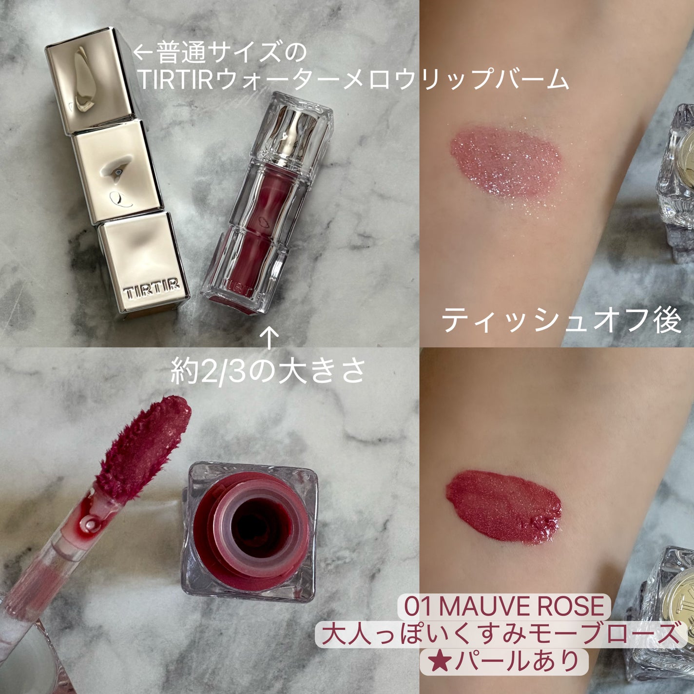 Sa  投稿ある方フォロバ on LIPS 「TIRTIRから商品提供をいただきました。#PR#TIRTIR..」(2枚目)