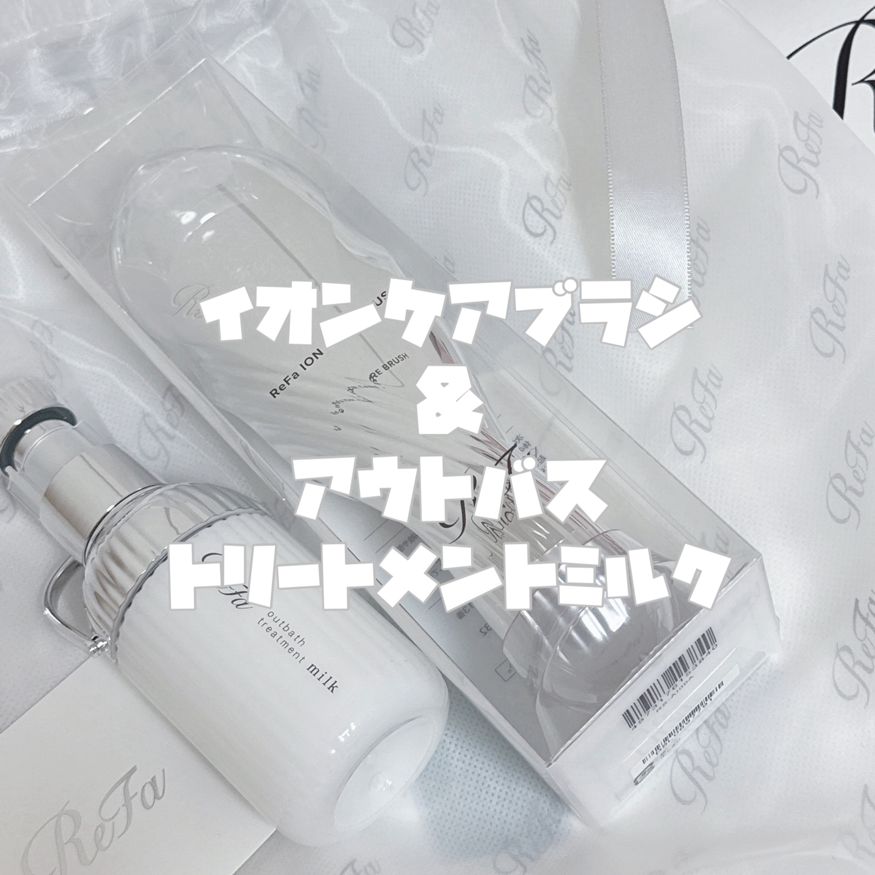 リファイオンケアブラシ/ReFa/スカルプブラシを使ったクチコミ（2枚目）