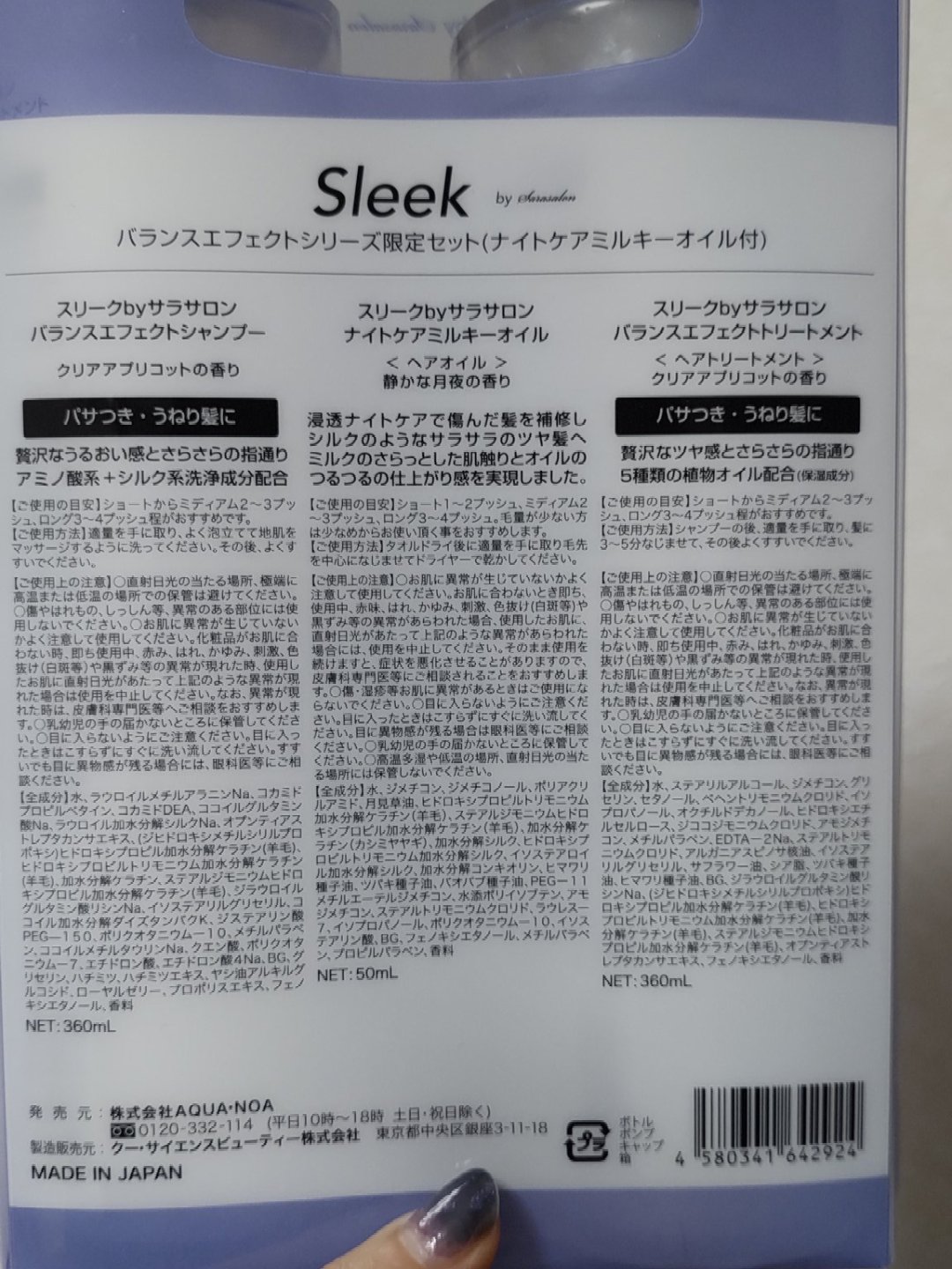 バランスエフェクトシャンプー／トリートメント/スリーク by サラサロン/市販シャンプーを使ったクチコミ（2枚目）