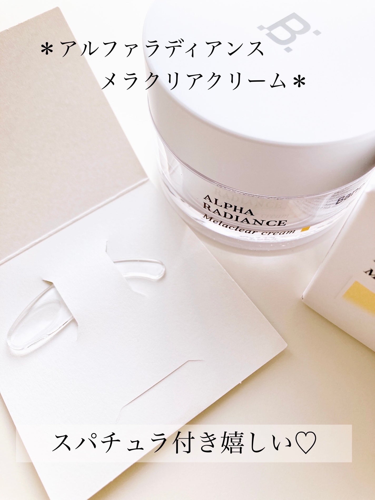 ビタ ジェニックゼリーマスク/BANOBAGI/シートマスク・パックを使ったクチコミ(5枚目)