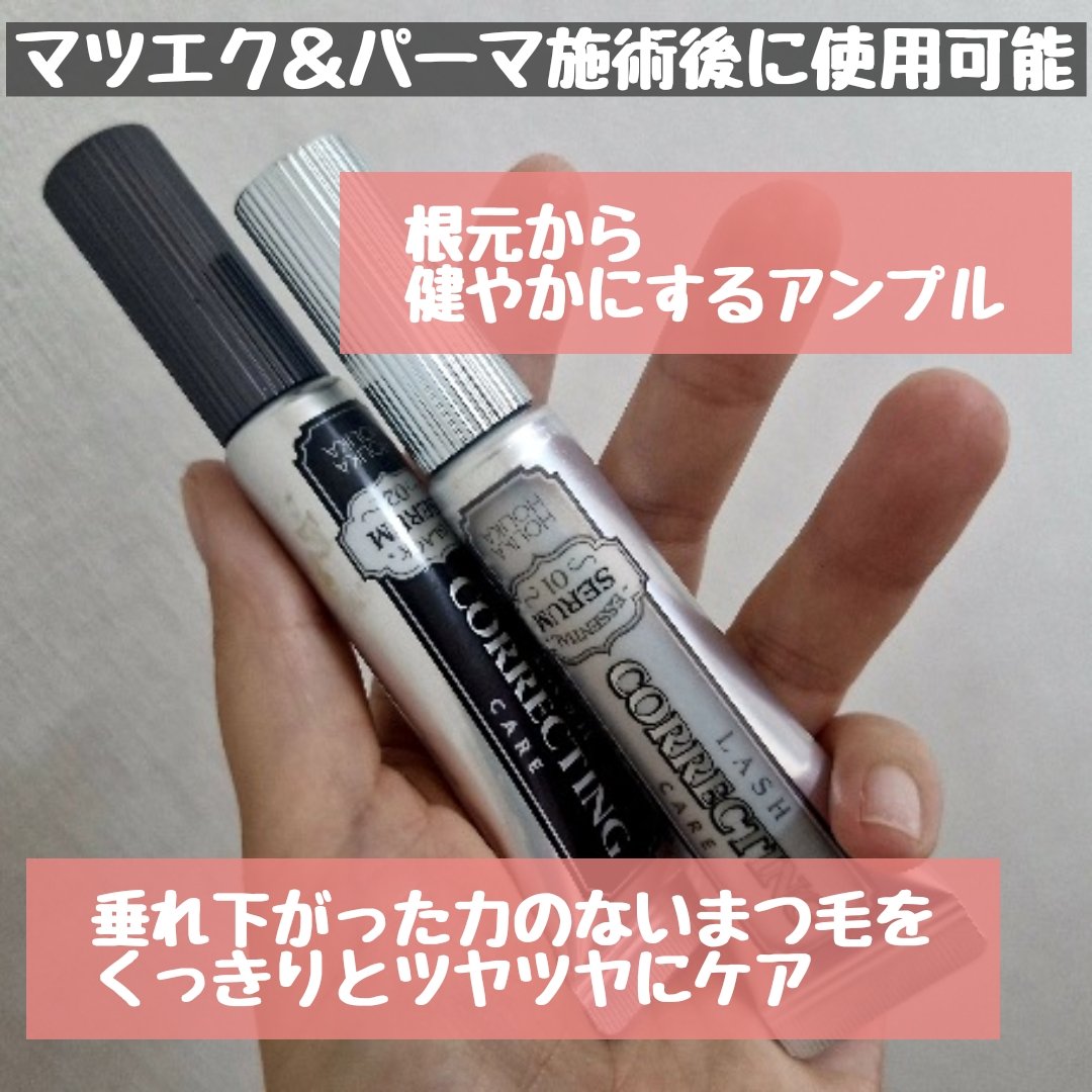 ラッシュコレクティングケア ブラックセラム/HOLIKA HOLIKA/マスカラを使ったクチコミ（2枚目）