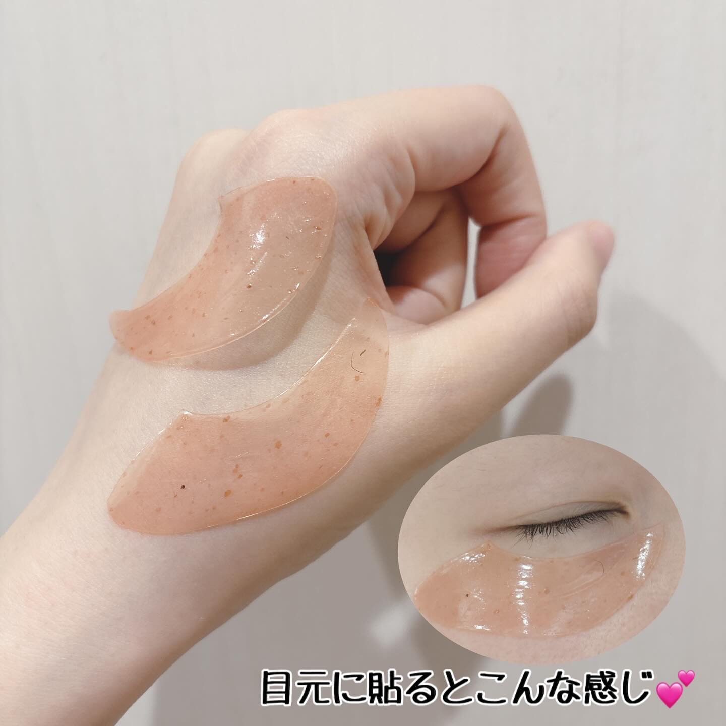 アイソイ 目元集中ケア アイゲルパッチ /ISOI/アイケア・アイクリームを使ったクチコミ（3枚目）