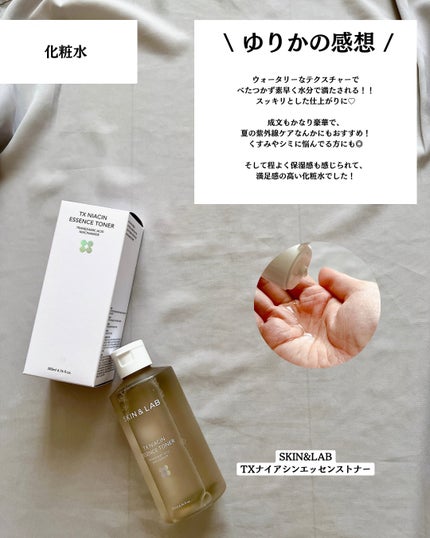 グルタチオンラディアンスセラム/SKIN&LAB/美容液を使ったクチコミ(3枚目)