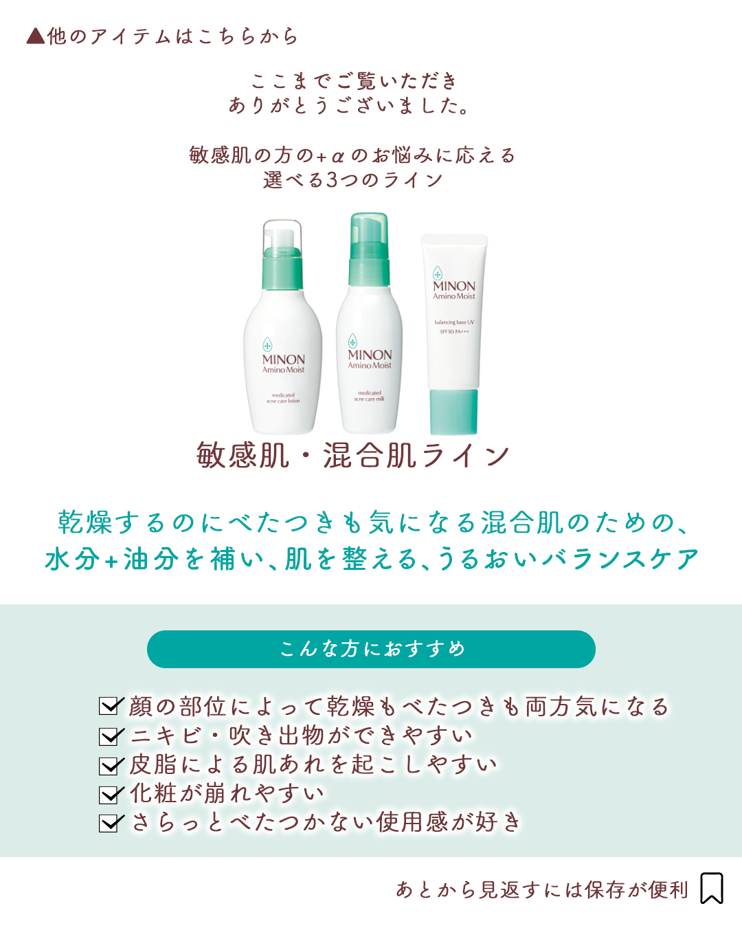 ミノン アミノモイスト 薬用アクネケア ローション/ミノン/化粧水を使ったクチコミ(5枚目)