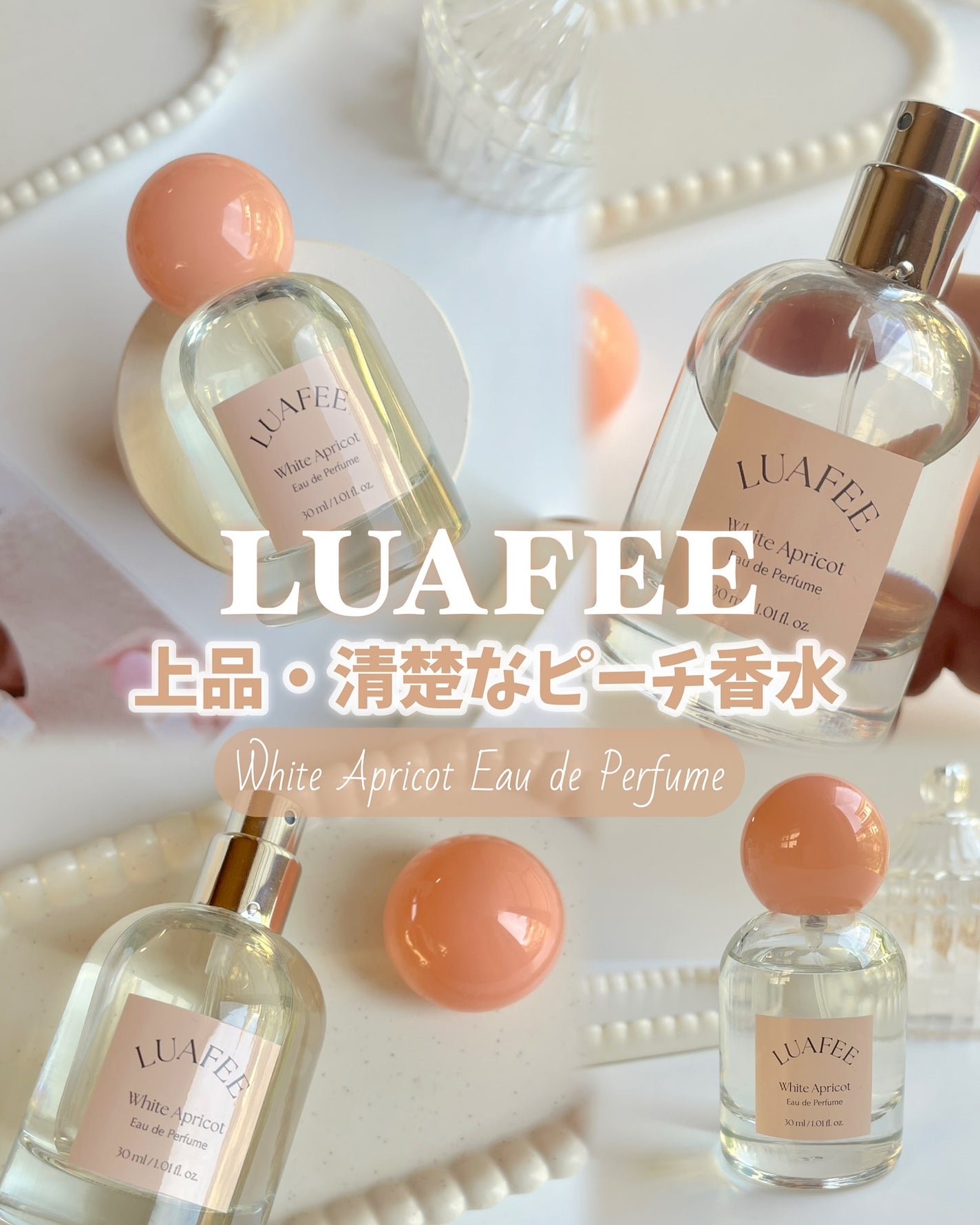 ホワイトアプリコット/LUAFEE/香水(レディース)を使ったクチコミ(1枚目)