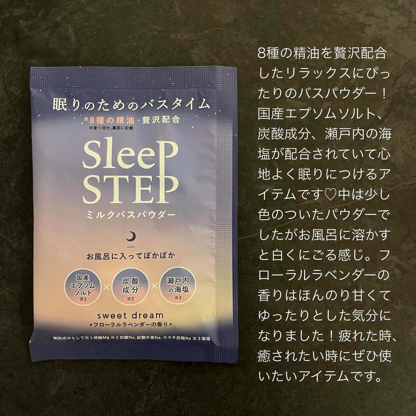 ミルクバスパウダー スイートドリーム/SLEEP STEP/炭酸系入浴剤を使ったクチコミ（2枚目）
