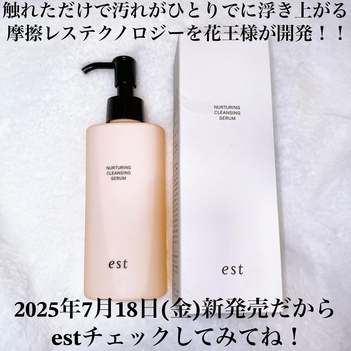 エスト ナーチャリング クレンジングセラム/est/オイルクレンジングを使ったクチコミ(7枚目)