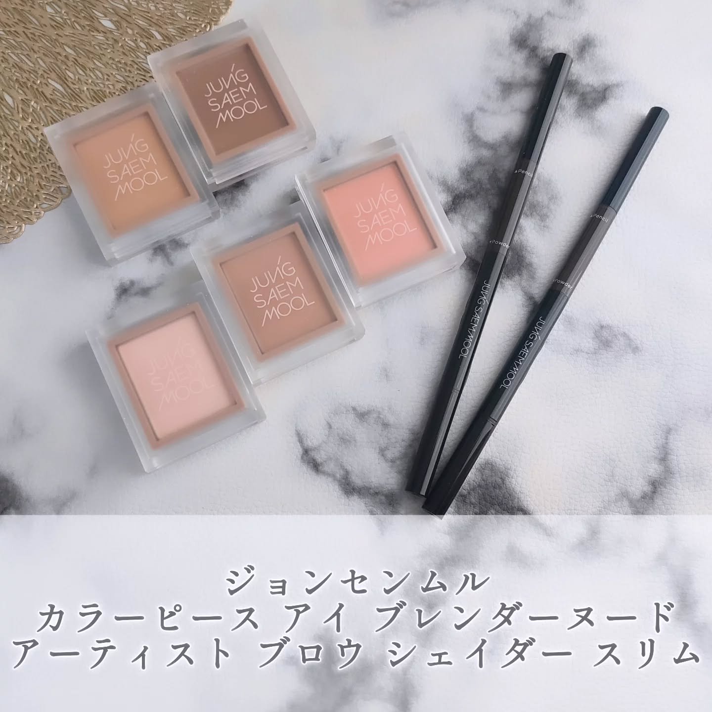 アーティスト ブロウ シェーダー スリム/JUNG SAEM MOOL/アイブロウペンシルを使ったクチコミ（1枚目）