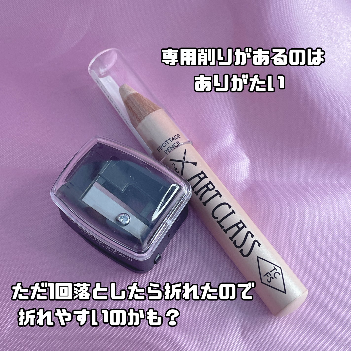 アートクラス フロッタージュペンシル/too cool for school/スティックアイシャドウを使ったクチコミ(3枚目)