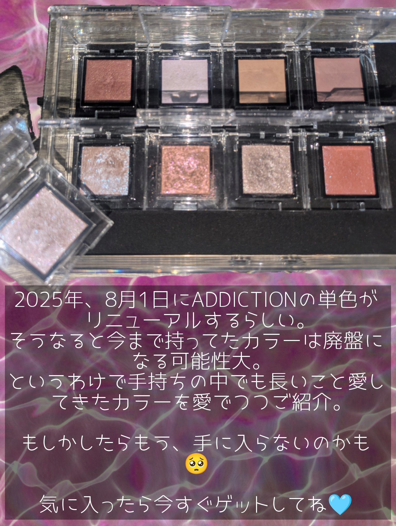 アディクション ザ アイシャドウ スパークル/ADDICTION/単色アイシャドウを使ったクチコミ（2枚目）