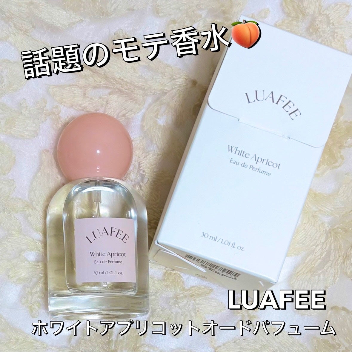 ホワイトアプリコット/LUAFEE/香水(レディース)を使ったクチコミ(1枚目)