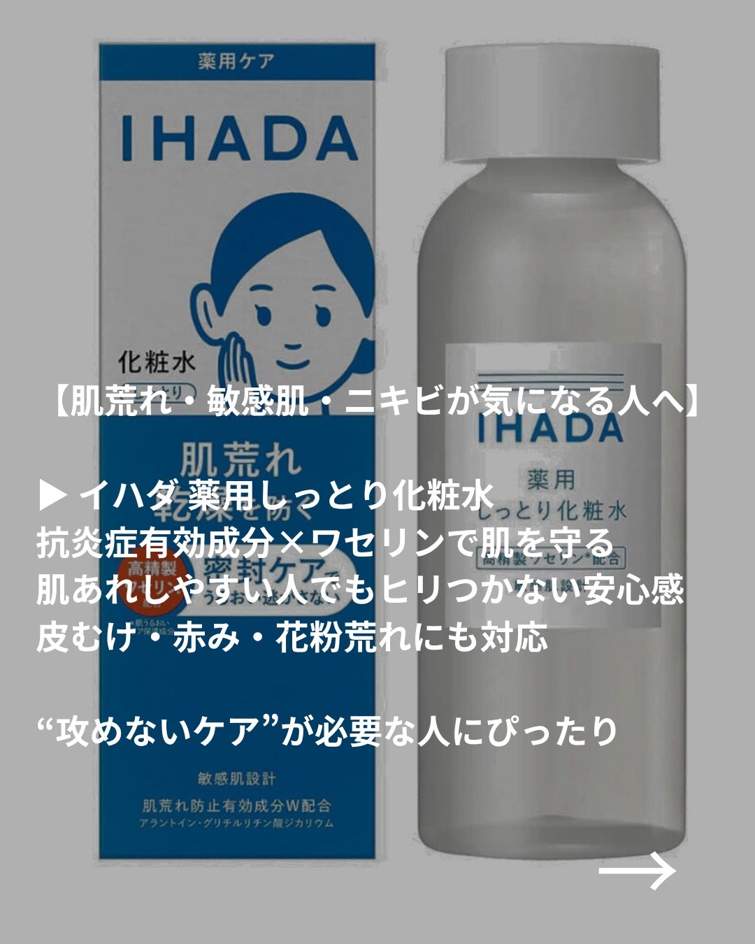 美容ニキ@美容ラボ on LIPS 「#化粧水#スキンケア#アクアレーベル#イハダ#エリクシール#I..」(4枚目)