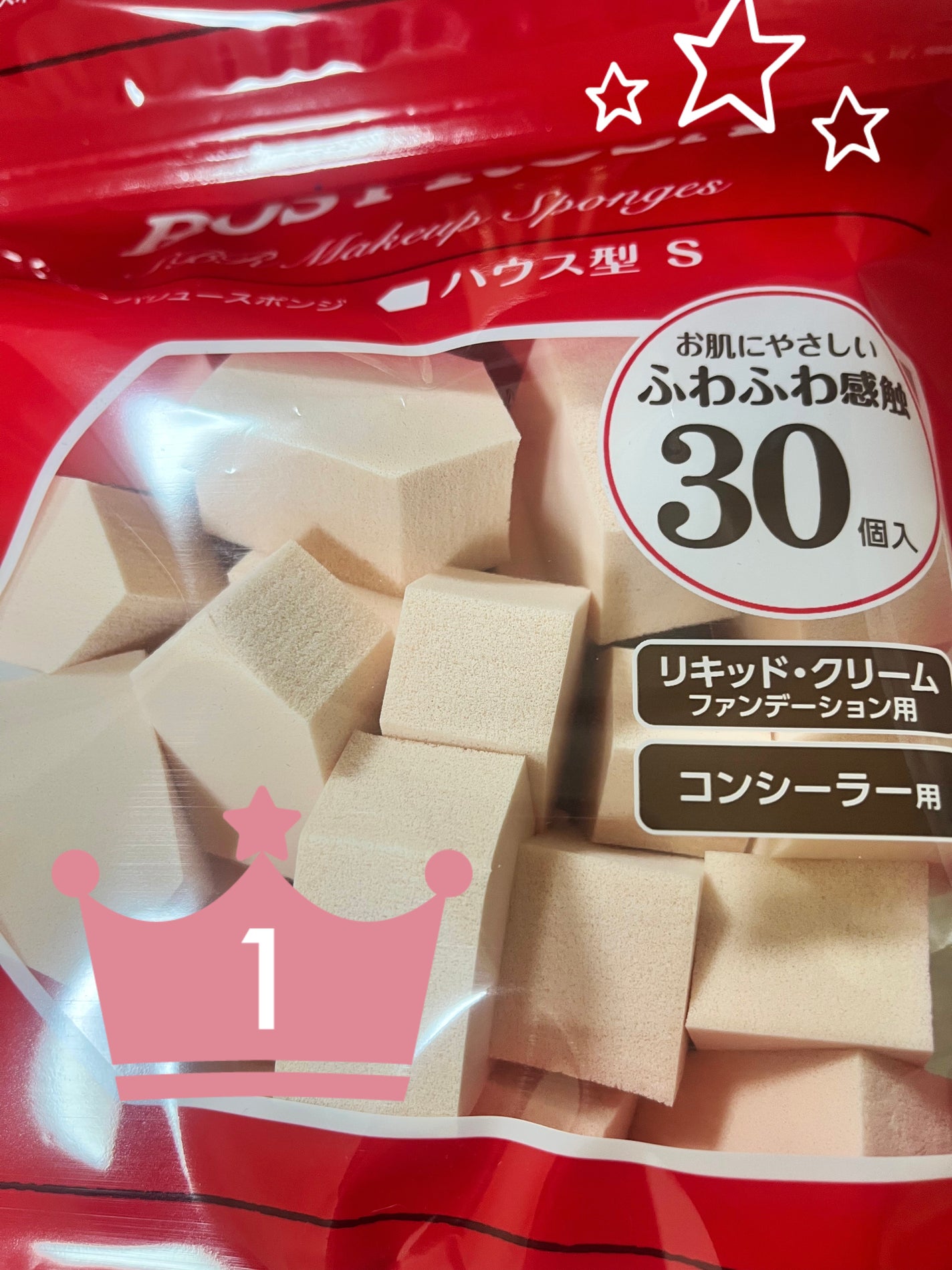 バリュースポンジN ハウス型タイプS 30P/ロージーローザ/パフ・スポンジを使ったクチコミ(1枚目)