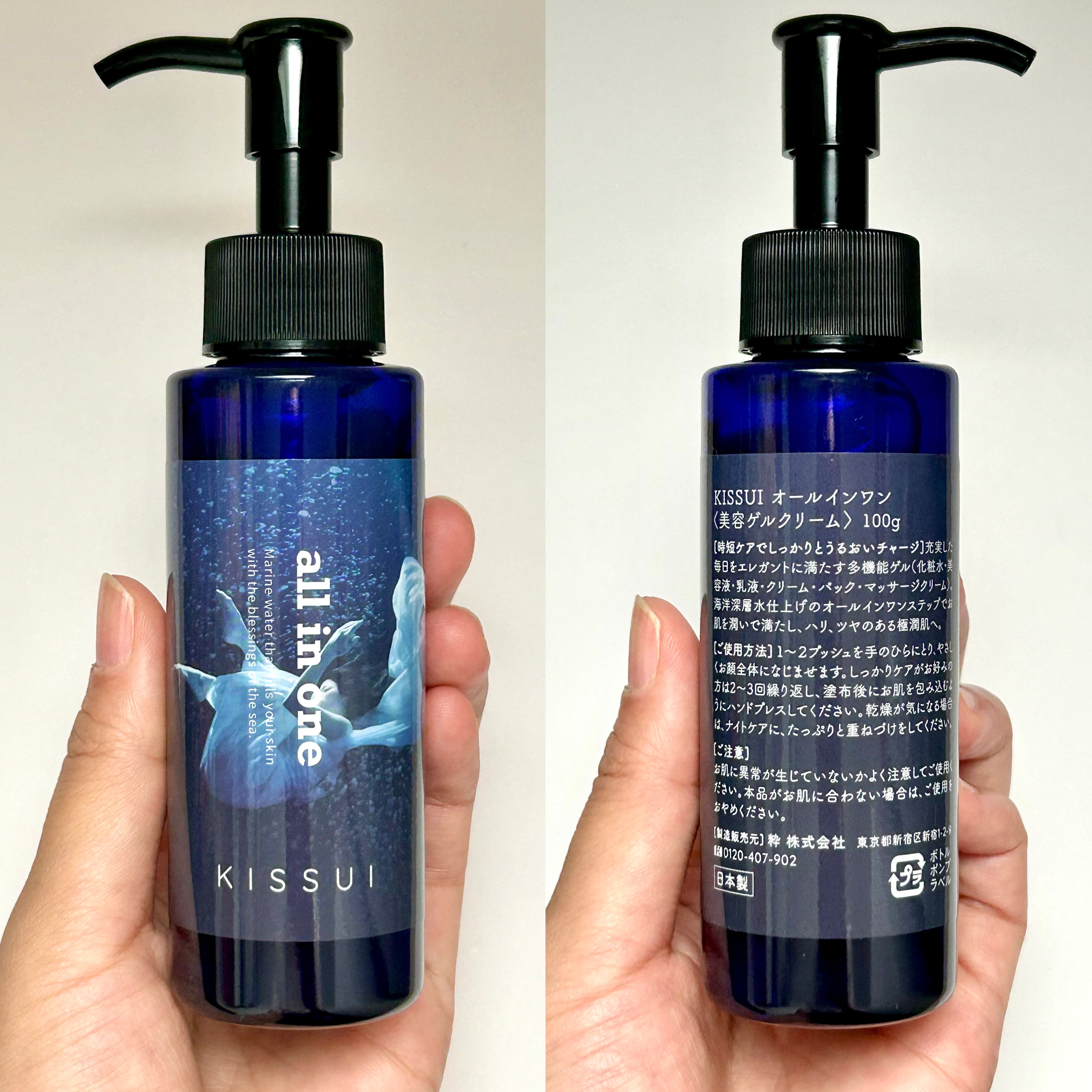 KISSUIオールインワン 〈美容ゲルクリーム〉/kissui/オールインワン化粧品を使ったクチコミ（3枚目）