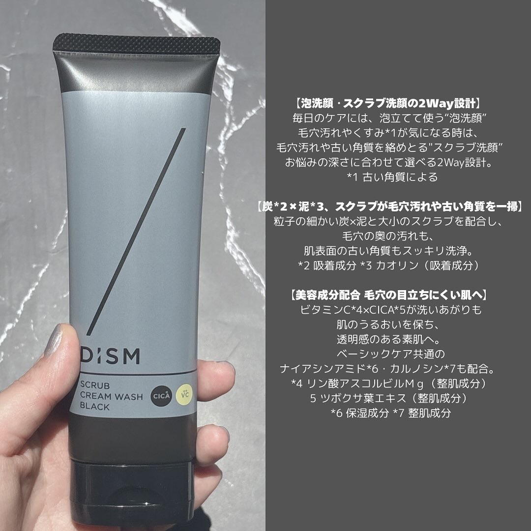 ディズム　スクラブクリームウォッシュ ブラック/DISM/洗顔フォームを使ったクチコミ（2枚目）