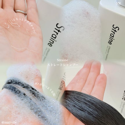 ストレートシャンプー/ストレートトリートメント/Straine/市販シャンプーを使ったクチコミ(2枚目)