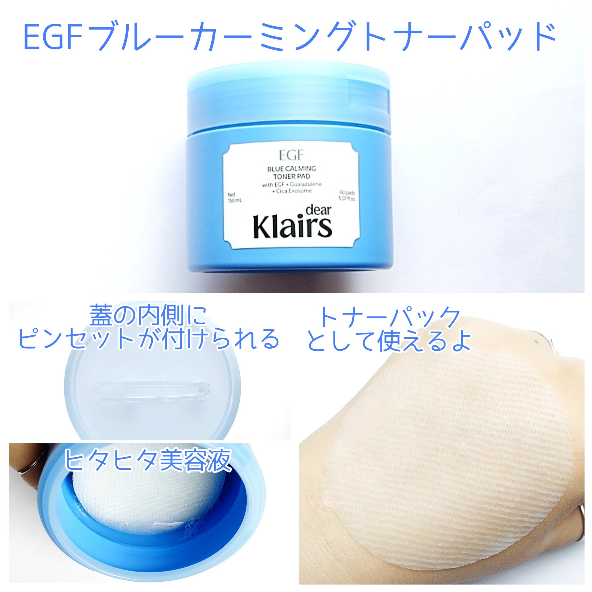 ミッドナイトブルーカーミングクリーム/Klairs/フェイスクリームを使ったクチコミ（2枚目）