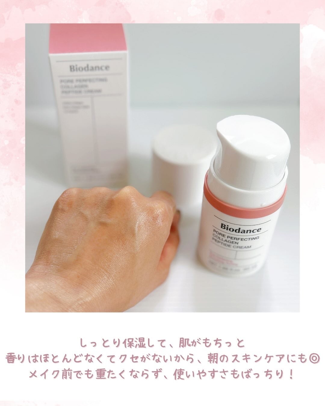 ポアコラーゲンペプチドクリーム/Biodance/フェイスクリームを使ったクチコミ(3枚目)