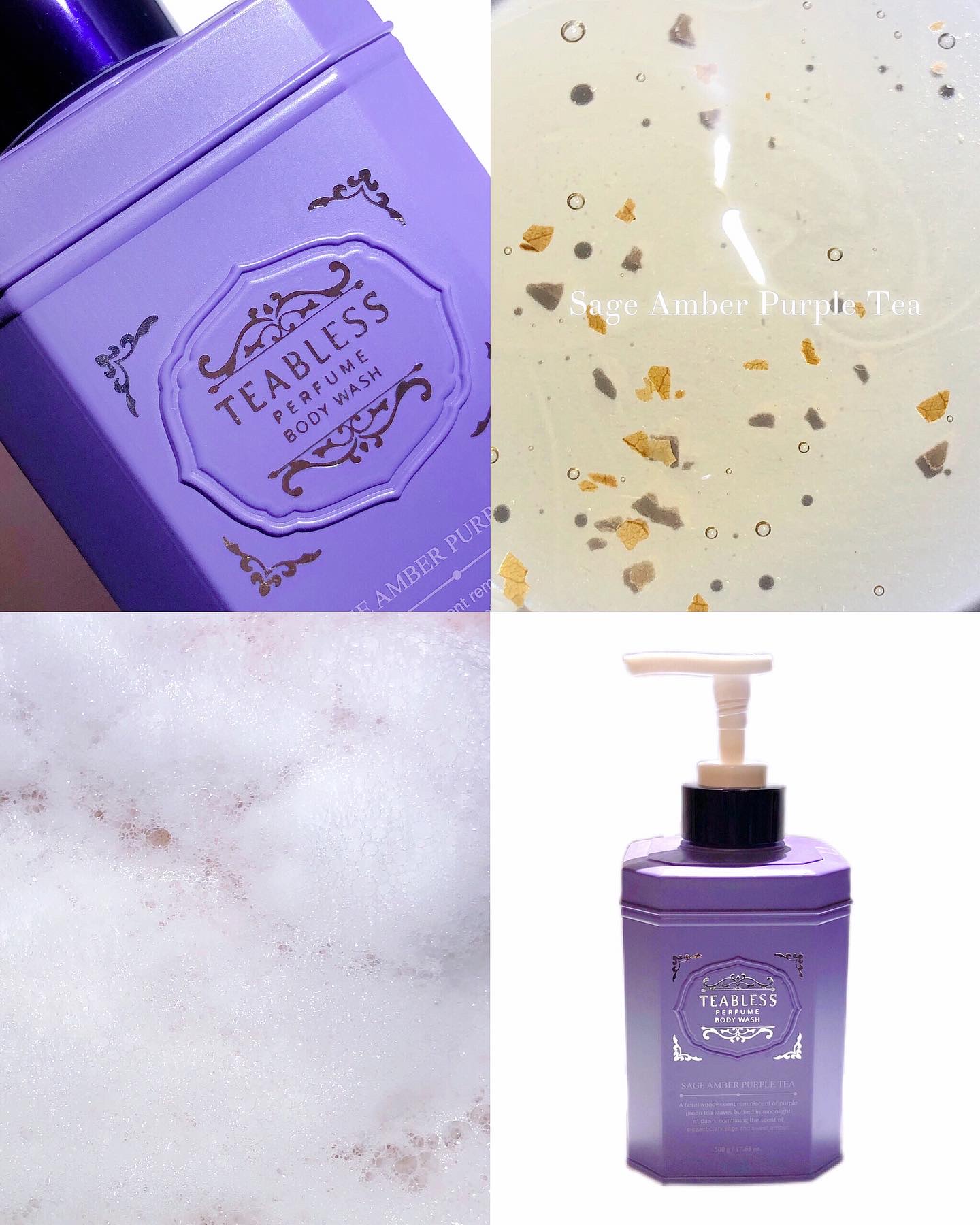 パフュームボディローション セイジアンバーパープルティー/TEABLESS/ボディローションを使ったクチコミ（1枚目）