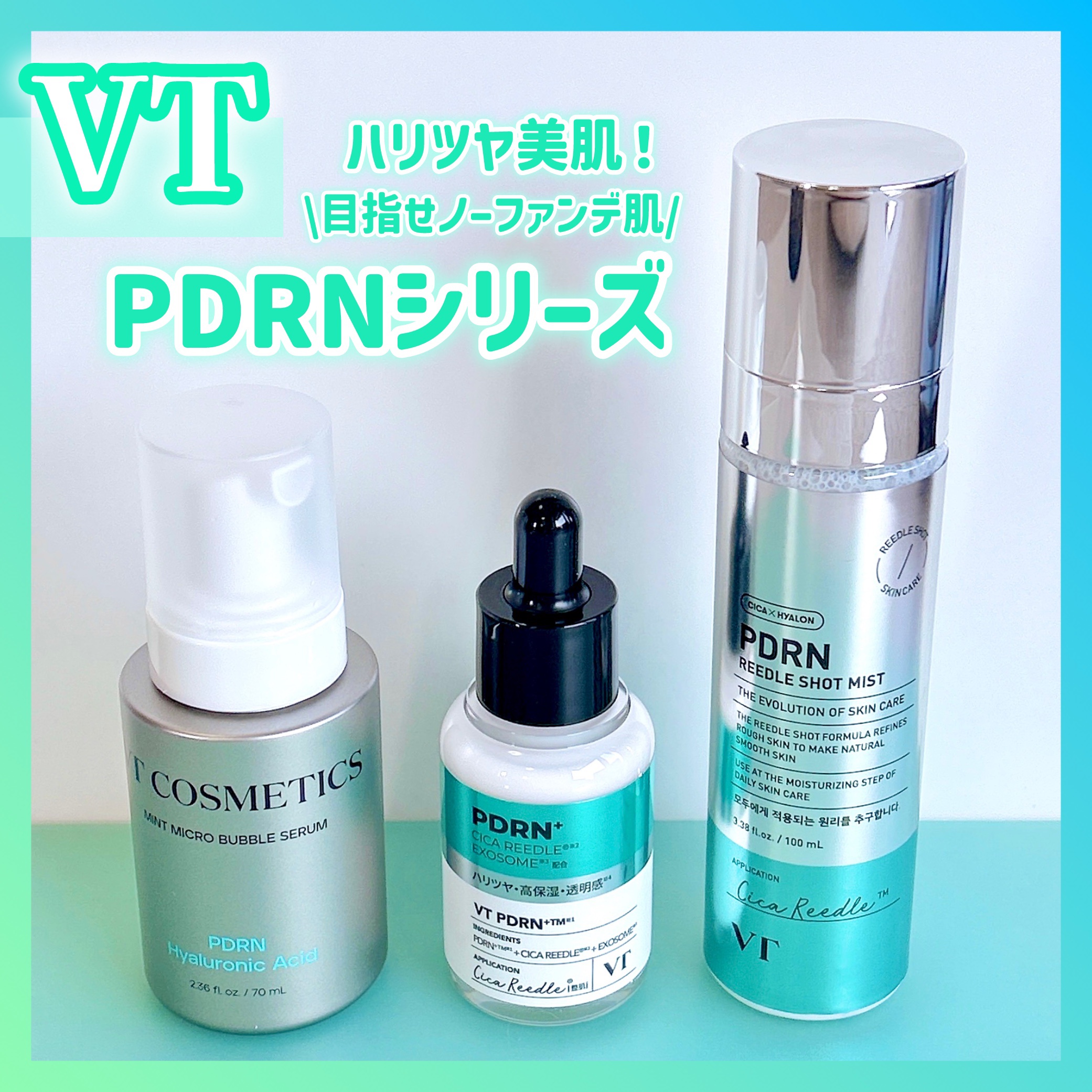 リードルS PDRN+ セラム/VT/美容液を使ったクチコミ（1枚目）