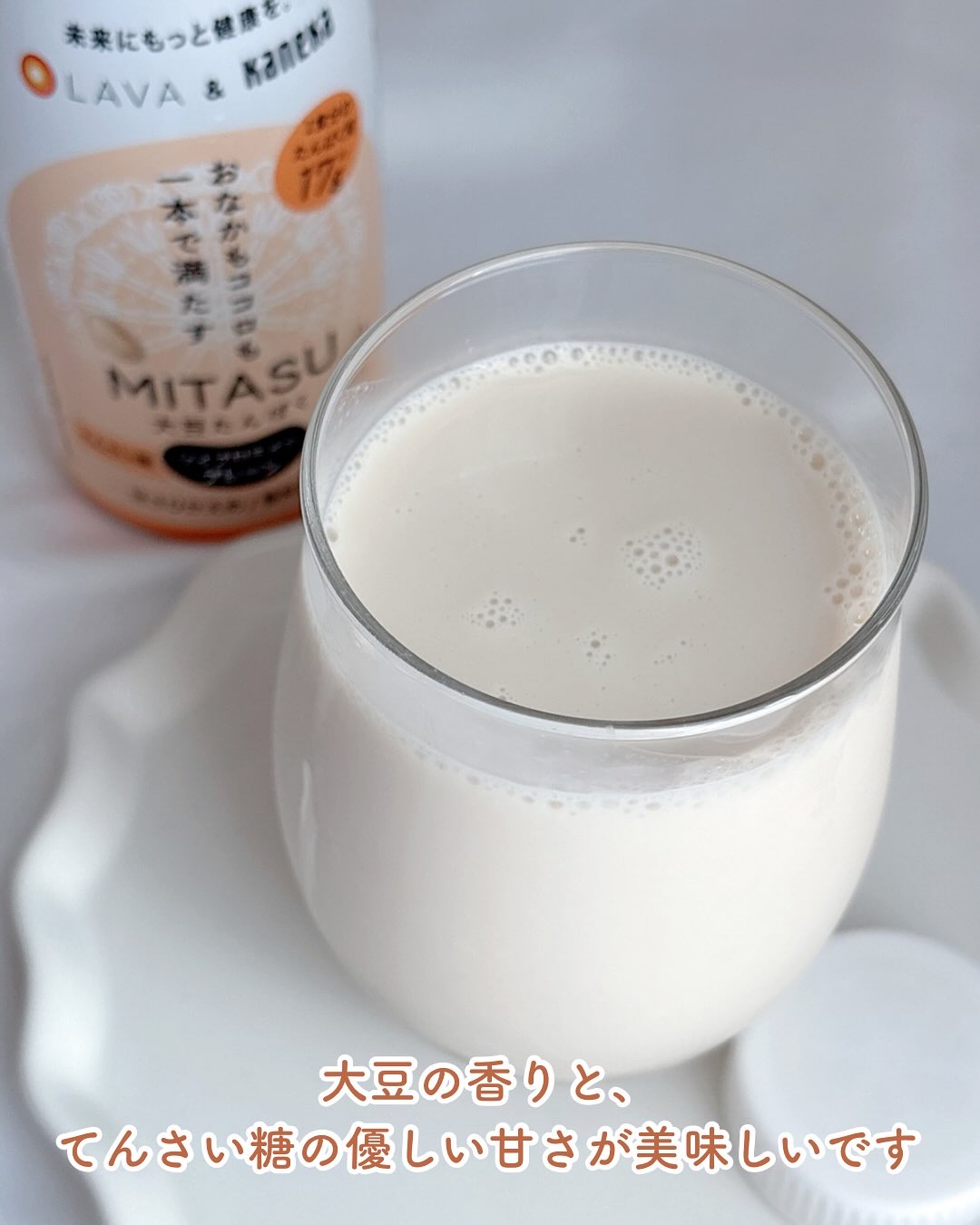 MITASU プレーン/カネカ/その他ドリンクを使ったクチコミ（3枚目）