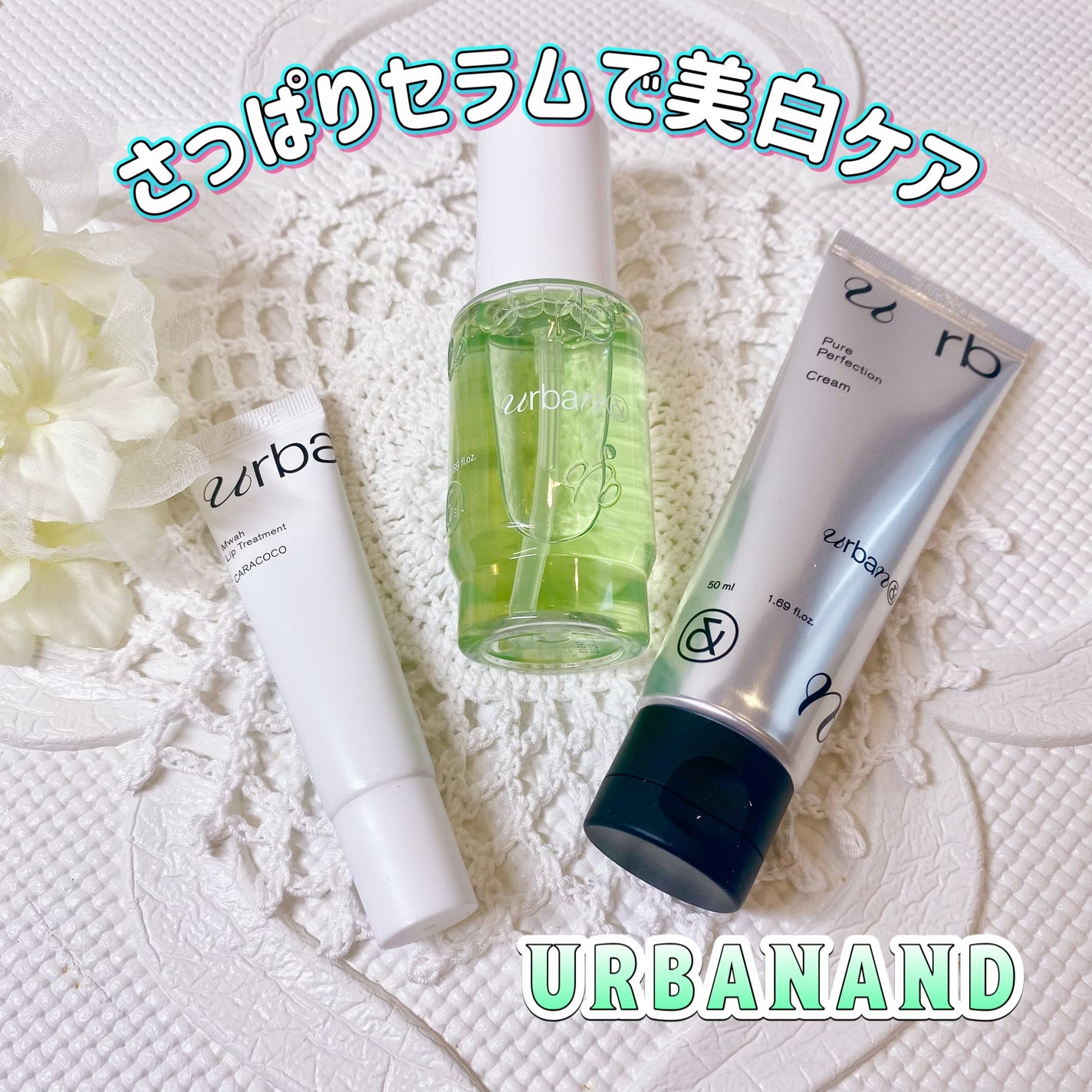 G3ナイアシンセラム/urbanand/美容液を使ったクチコミ(1枚目)