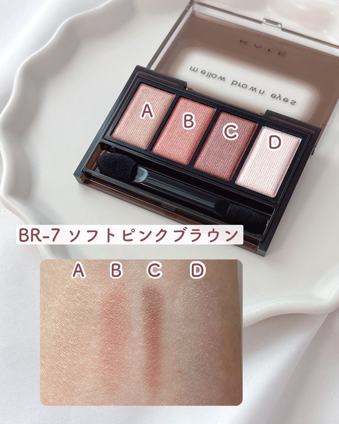 ケイト メロウブラウンアイズ/KATE/アイシャドウパレットを使ったクチコミ(6枚目)