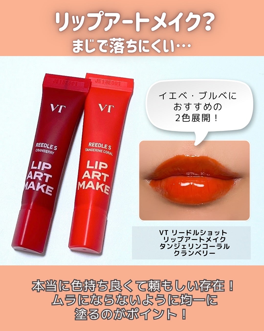 リードルS リッププランパービギナー/VT/リッププランパーを使ったクチコミ(2枚目)