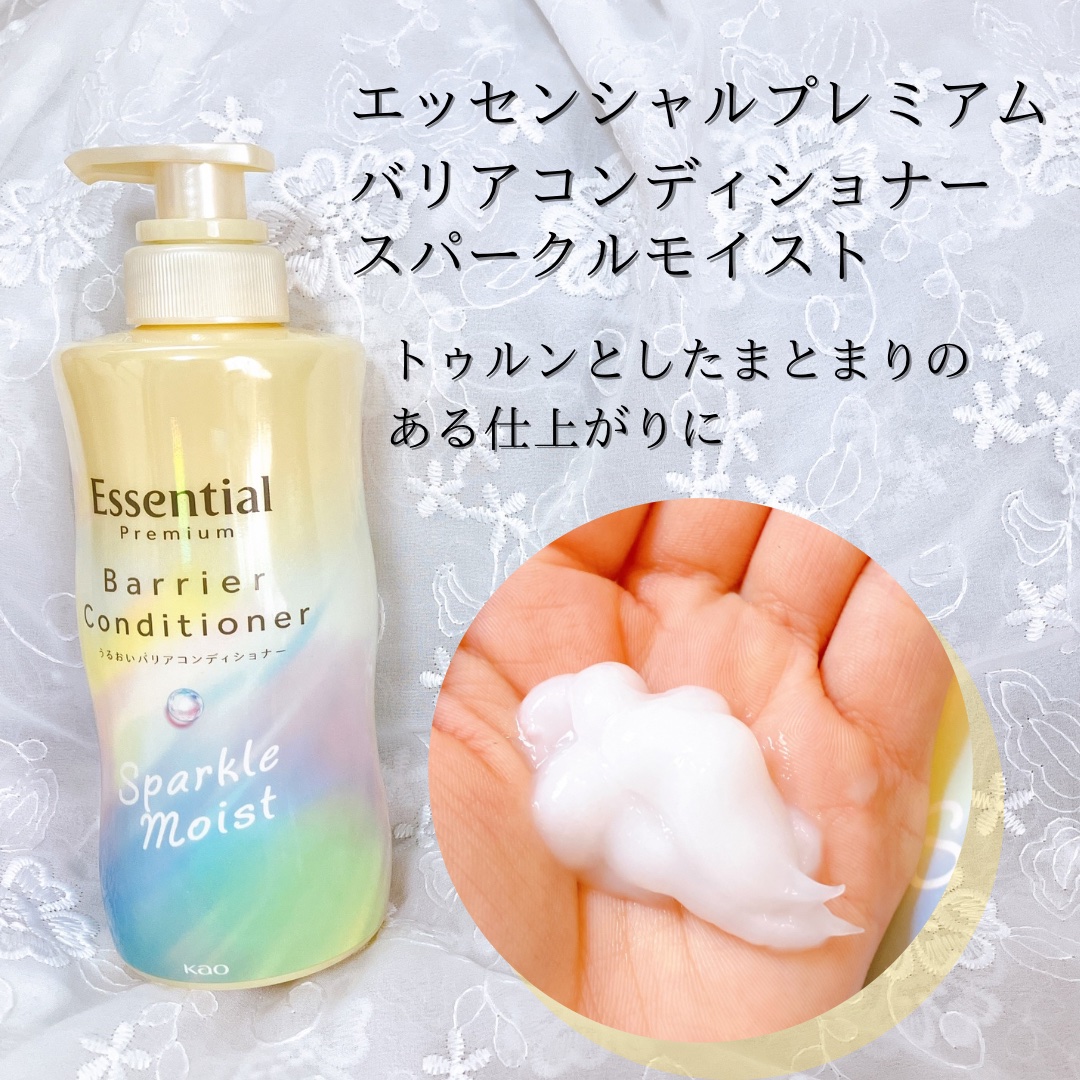 エッセンシャルプレミアム バリアシャンプー・コンディショナー スパークルモイスト/エッセンシャル/市販シャンプーを使ったクチコミ（3枚目）