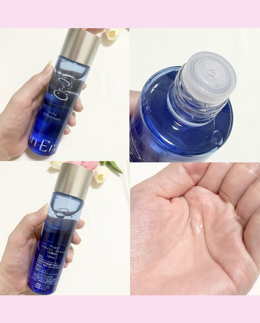 アンエラ スパモイスト ローション/アンエラ/化粧水を使ったクチコミ（3枚目）