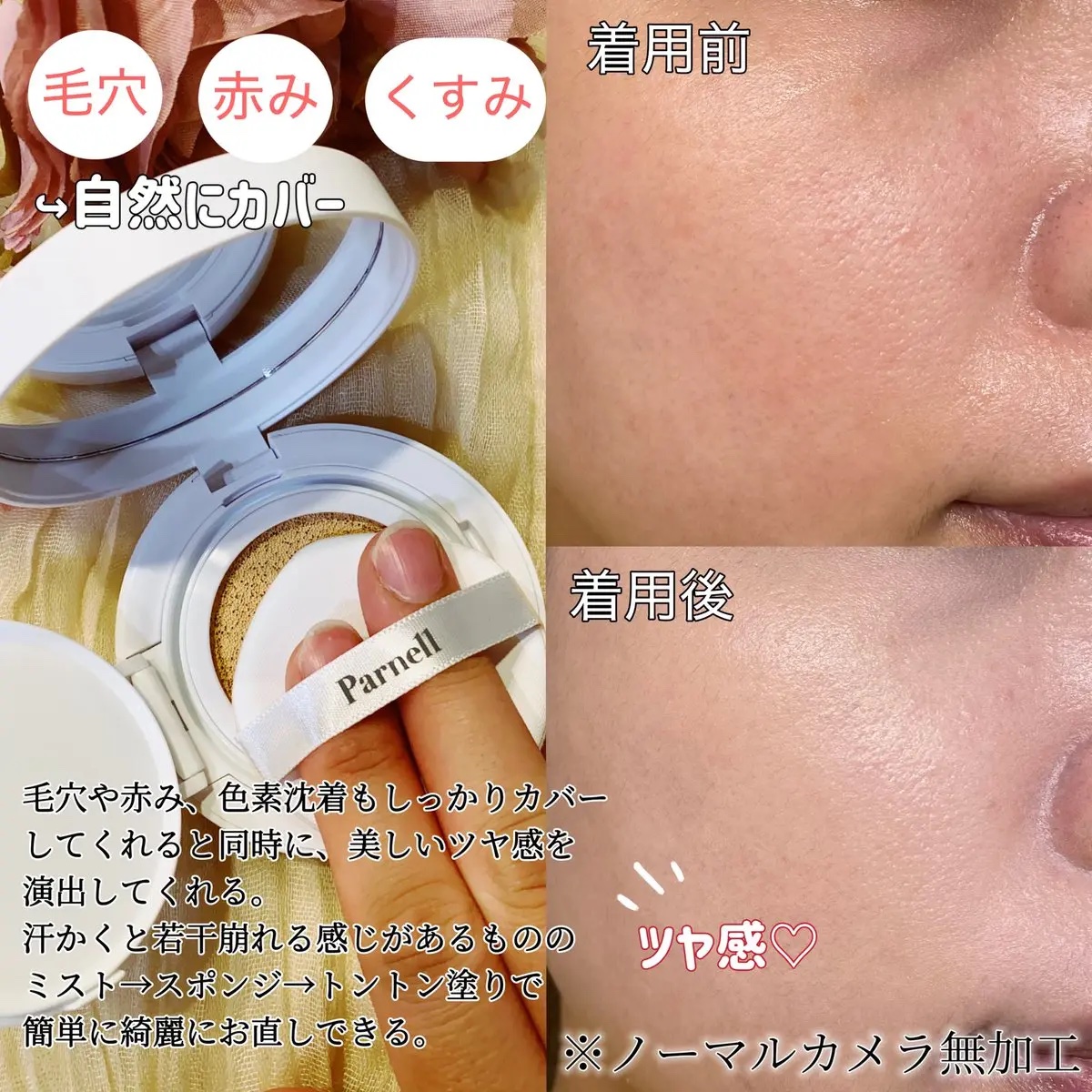 シカマヌ　セラム　クッションファンデ/parnell/クッションファンデーションを使ったクチコミ（3枚目）