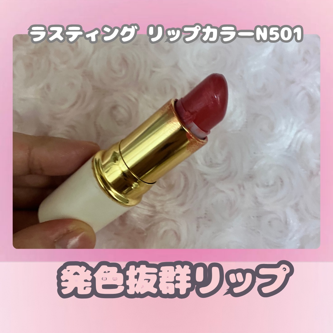 ラスティング リップカラーN 501 オレンジ系/CEZANNE/口紅を使ったクチコミ（1枚目）