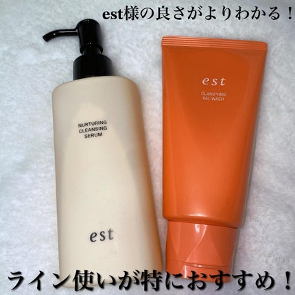 エスト ナーチャリング クレンジングセラム/est/オイルクレンジングを使ったクチコミ(6枚目)