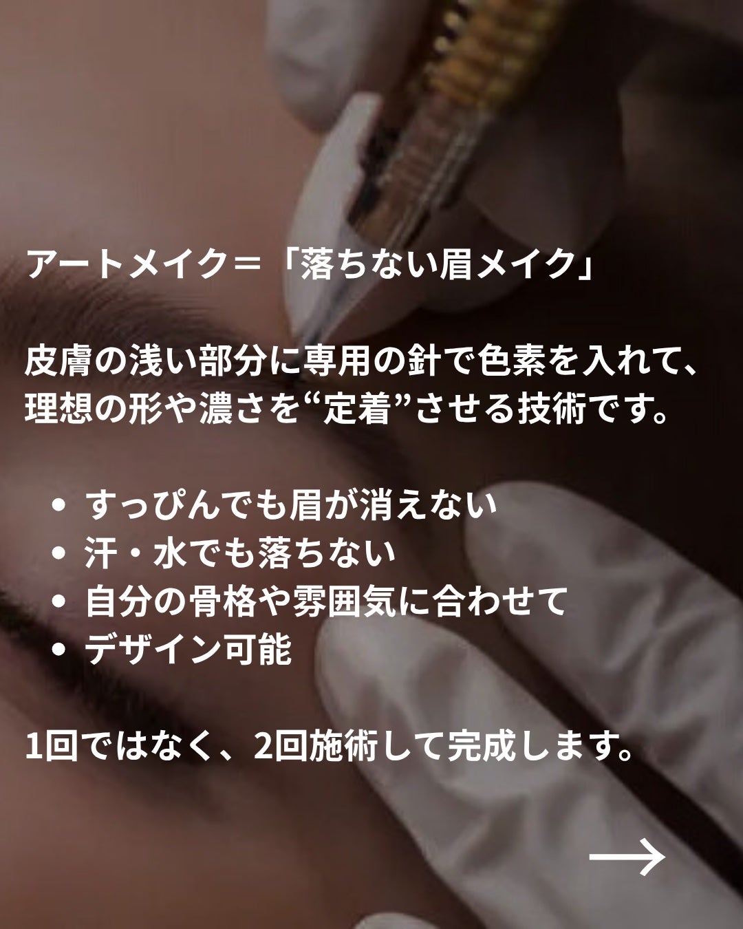 美容ニキ@美容ラボ on LIPS 「#アートメイク..」(4枚目)