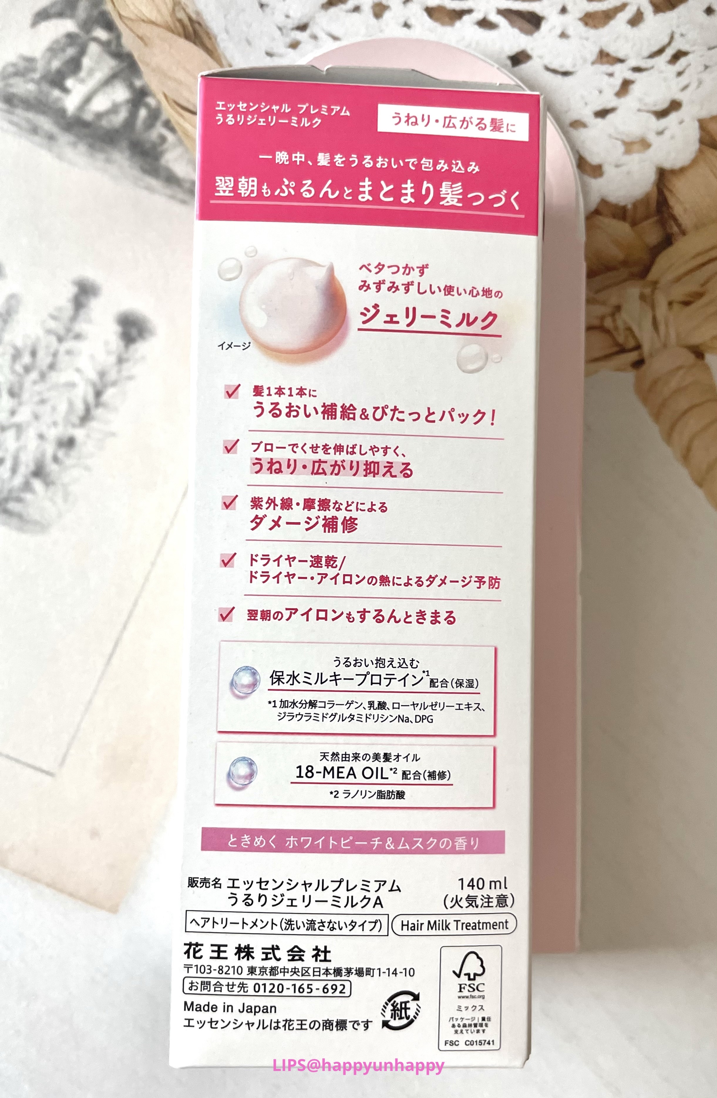 エッセンシャル プレミアム うるりジェリーミルク/エッセンシャル/ヘアミルクを使ったクチコミ（3枚目）