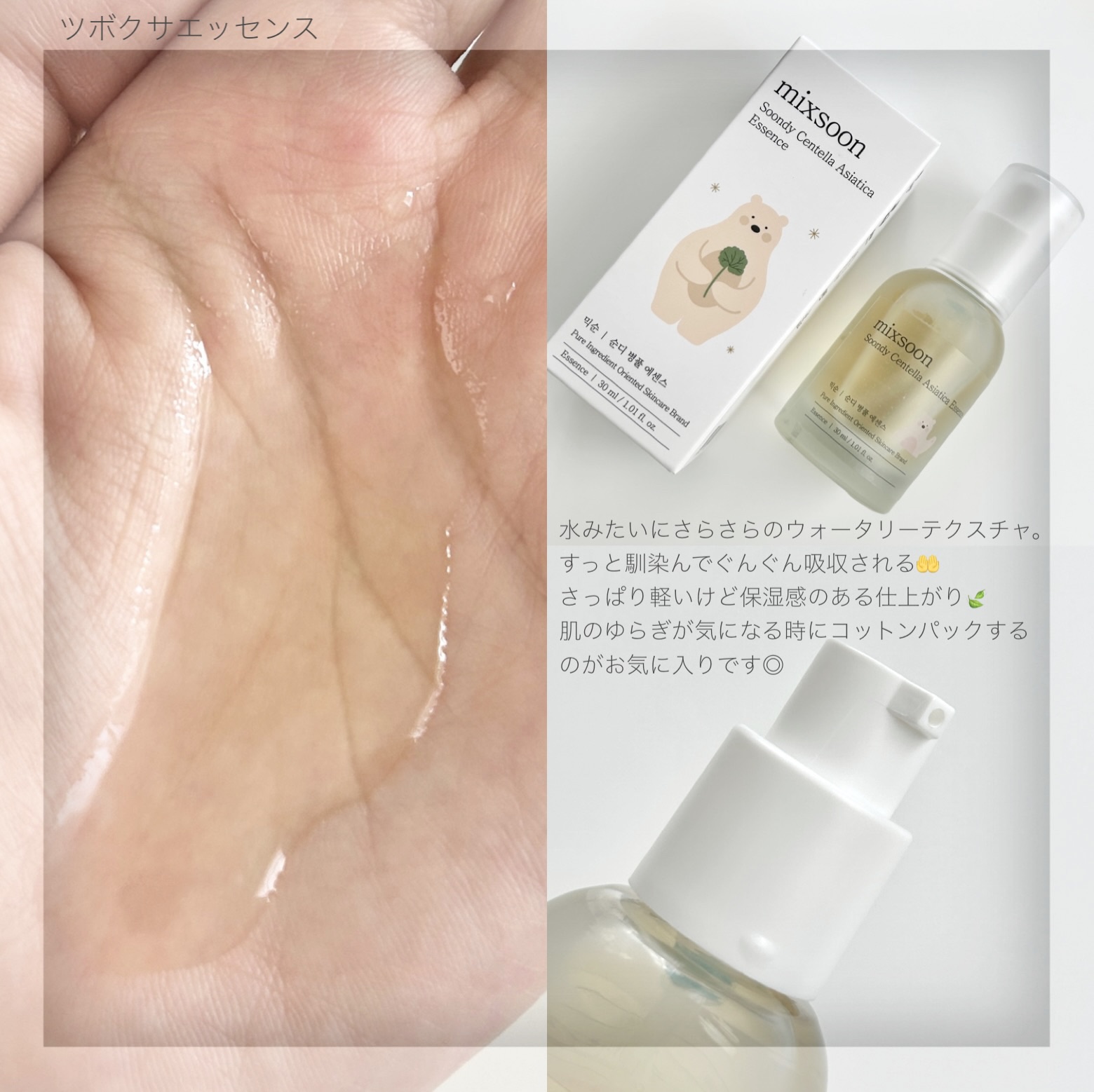 大豆エッセンス/mixsoon/美容液を使ったクチコミ（2枚目）