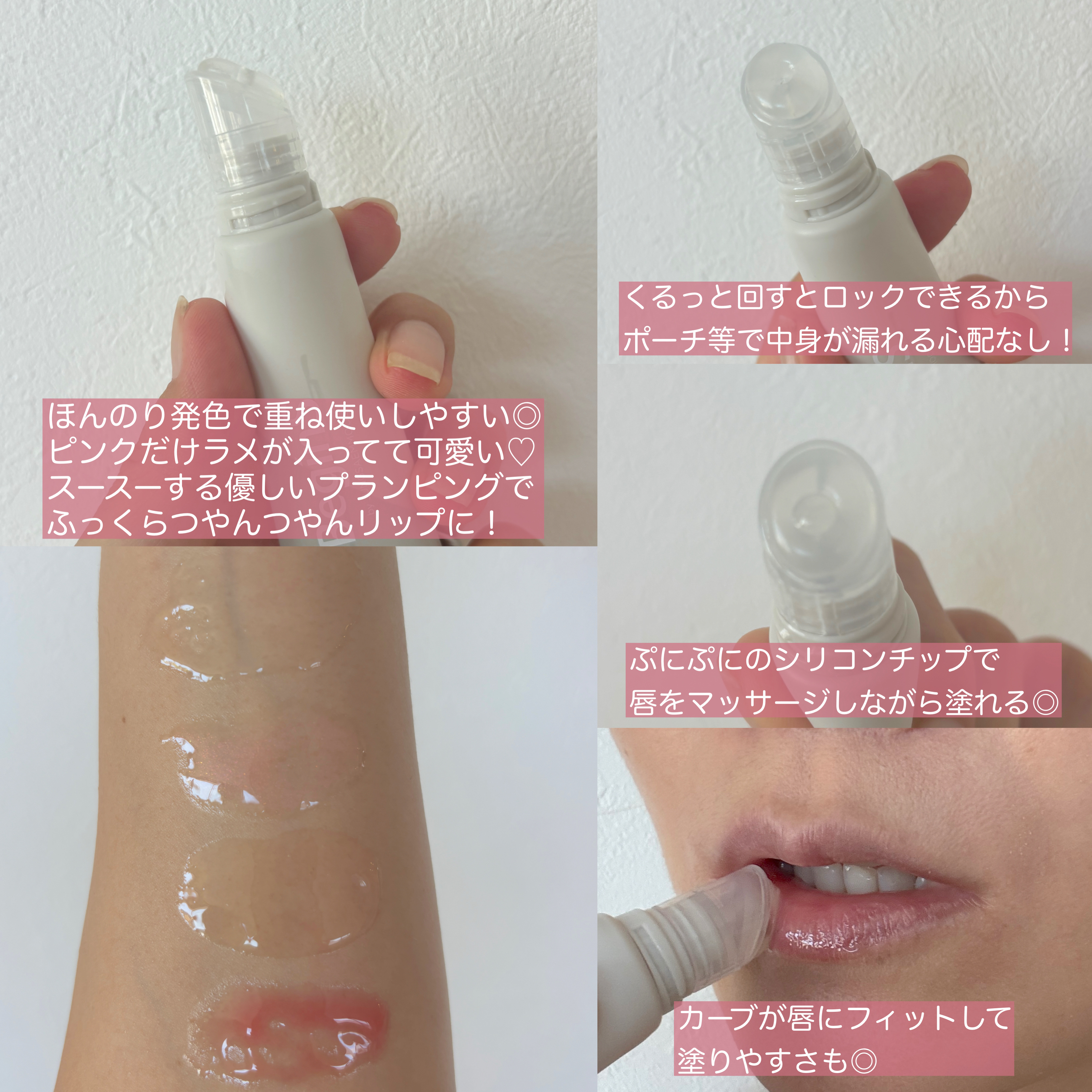 Lip Care Oil Clear/BeginS by JUNGSAEMMOOL/リップケアを使ったクチコミ（3枚目）