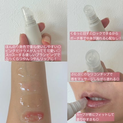 Lip Care Oil Clear/BeginS by JUNGSAEMMOOL/リップケアを使ったクチコミ(3枚目)
