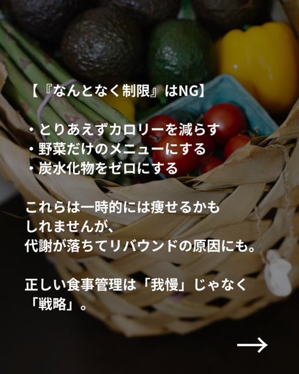 美容ニキ@美容ラボ on LIPS 「#食事管理#ダイエット..」(4枚目)